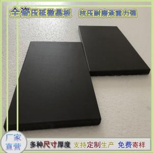 200*300mm規格壓延微晶板 15厚通體全瓷質鑄石板  抗凍抗壓防腐蝕J